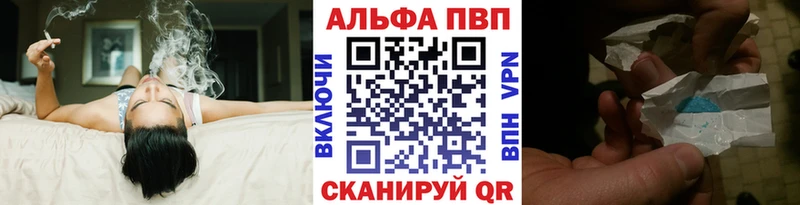 APVP Соль маркетплейс официальный сайт Задонск