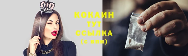 кокаин VHQ Алексин