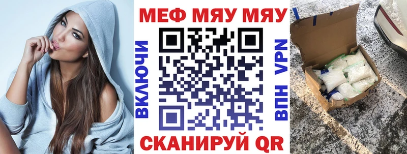 МЯУ-МЯУ VHQ  купить  цена  Задонск 